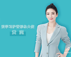 官宣｜愛學習護脊形象大使黃奕驚喜登場